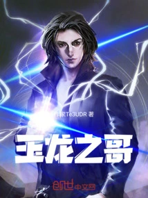 Brother of Jade Dragon