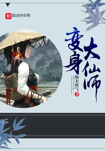 The Growth History of the Girl Fairy