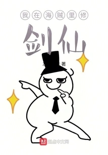 I Am Practicing Sword Immortal in One Piece