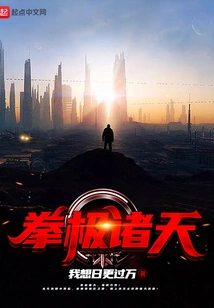 Fist Reaches All Heavens