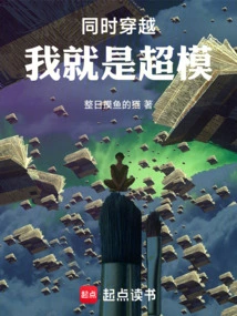 Time Travel at the Same Time: I Am a Supermodel