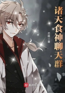 God of Cookery Chat Group