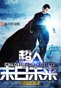 Superman Doomsday Future