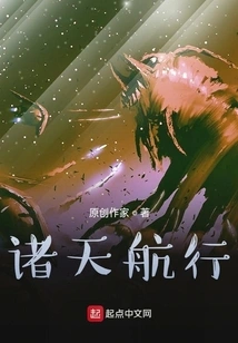 Voyage to the Heavens