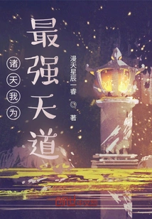 All Heavens, I Am the Strongest Heaven