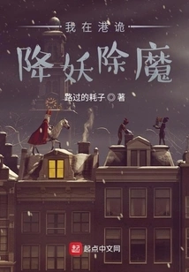 I'm in Hong Kong to Slay Demons