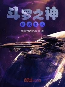 God-level Storyteller of Douluo