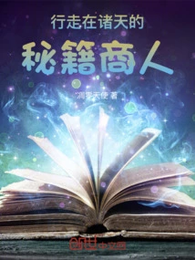 The Secret Book Merchant Who Walks in the Heavens