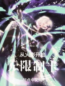 Unlimited Cards Starting from Naruto