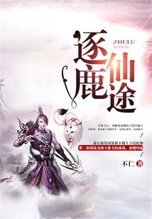 Chasing the Deer on the Fairy Road