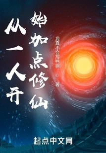 Start with One Person and Add Some Cultivation