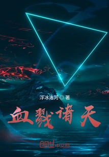 Slaughter the Heavens with Blood