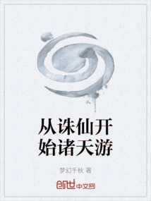 Start Your Journey to the Heavens from Zhuxian