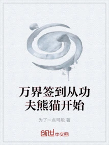 Check-in in All Worlds Starts with Kung Fu Panda