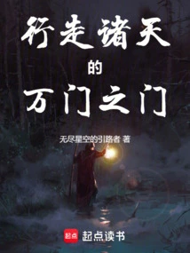 The Gate of Ten Thousand Gates That Walks Through the Heavens