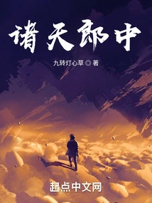 All Heavenly Doctors