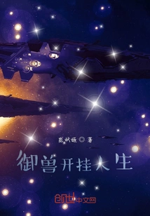 Controlling Beasts and Cheating on Life