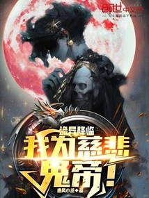 Strangeness is Coming: I Am the Compassionate Ghost Emperor!