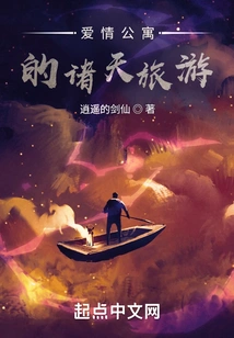 The Life of a Boss in a Love Apartment