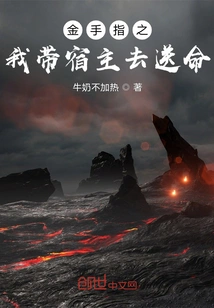 Goldfinger: I Take the Host to Die