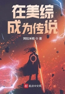 Become a Legend in the Us