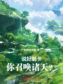 You Agreed to Make a Card, and You Summoned the Heavens?