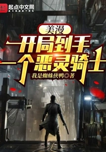 American Comics: Get a Ghost Rider at the Beginning