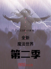 A New Wizarding World Season 2