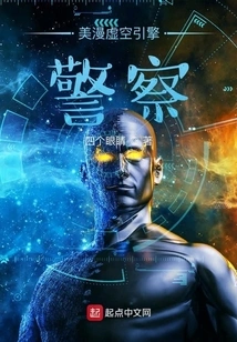 American Comic Void Engine Police