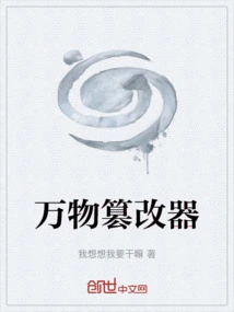 Tamper of All Things