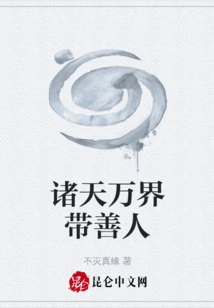 The Plot Rewriter of the Gods Are Not Happy