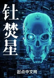 Thorium Burning Star