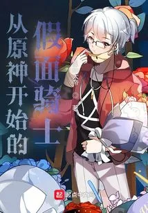 Kamen Rider from Genshin