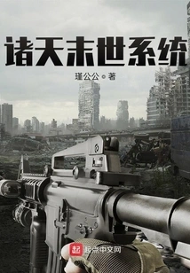 Doomsday System of the Heavens