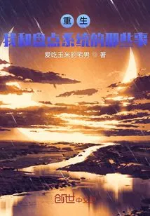 Rebirth: Things between Me and the Inventory System