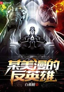 An Anti-hero from a Certain American Comic