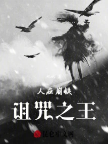 The Cursed King of Iron Collapsing Man