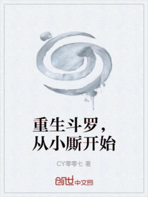 Rebirth of Douluo, Starting from a Young Boy