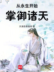 Rule the Heavens from Eternity On