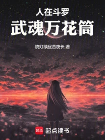 People Are in Douluo, Martial Arts Kaleidoscope