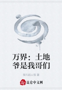 Wanjie: Lord Tutu is My Buddy