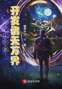 Develop the World from One Person