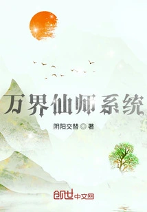 Immortal Master System of All Realms