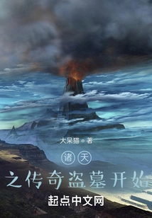 The Legendary Tomb Robbing of the Heavens Begins