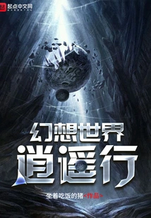 Fantasy World Escape