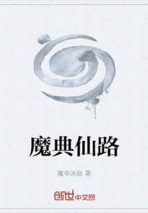 Grimoire Immortal Road