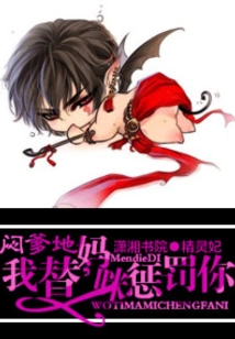 Bored Daddy, I Will Punish You for Mommy