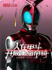 People in a Battle: the Dark Emperor Cavalry Starts!