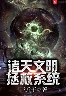 All Heavens Civilization Rescue System