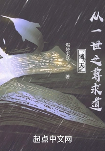 All Heavens: Seek the Way from the Lord of One Life